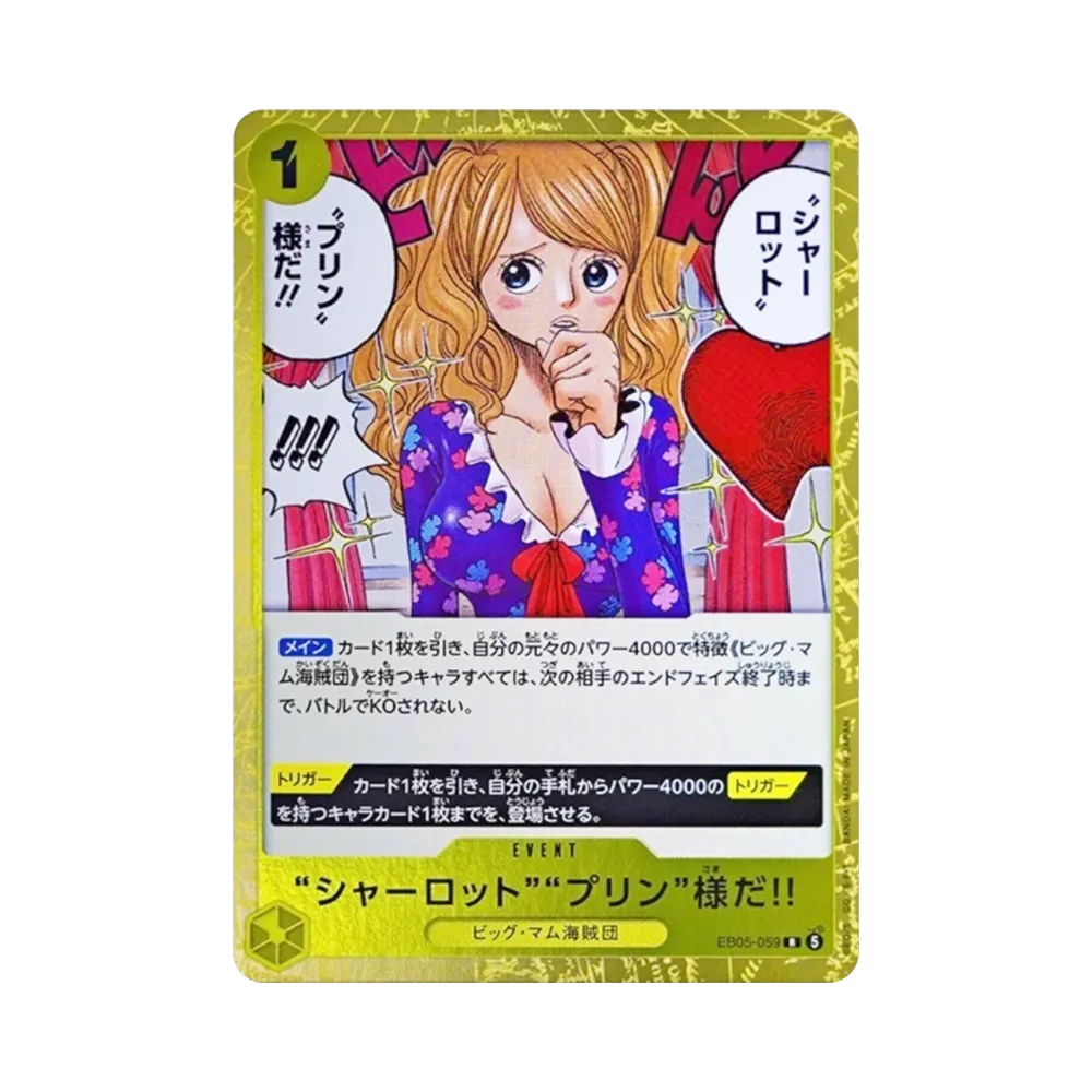 Charlotte Pudding!! R [EB05-059](Extra Booster "Heroines Edition Vol.2")