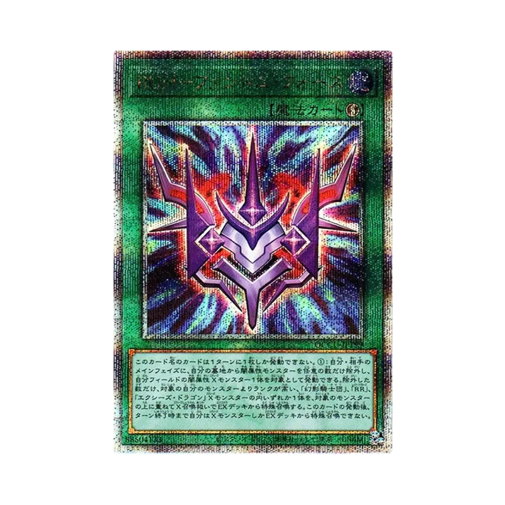 RUM－ファントム・フォース 25th SE [QCCU-JP199](クォーター・センチュリー・クロニクル サイド：ユニティ)