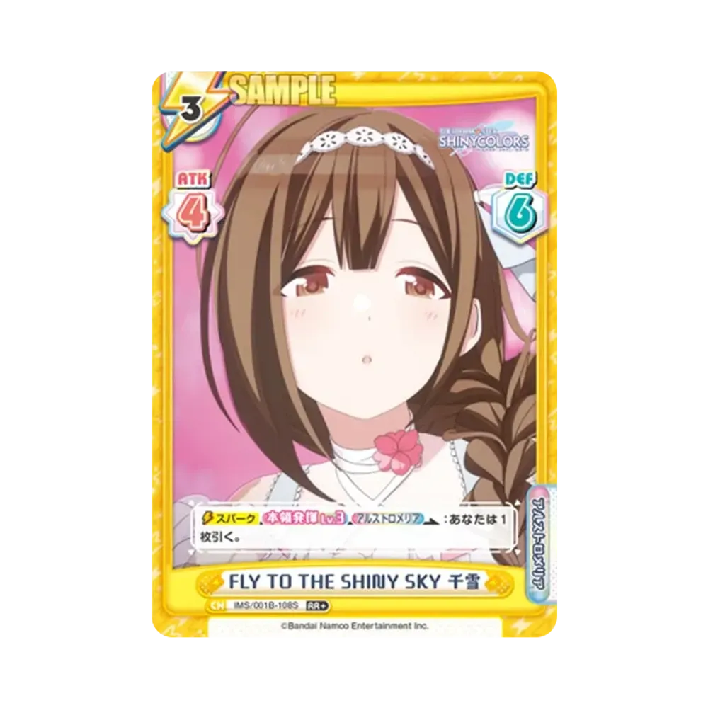 FLY TO THE SHINY SKY 千雪 RR+ [IMS/001B-108S](ブースターパック「アニメ アイドルマスター シャイニーカラーズ」)