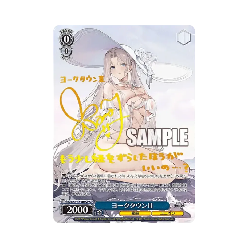 ヨークタウンⅡ SP [AZL/S119-101SP](ブースターパック「アズールレーン Vol.2」)