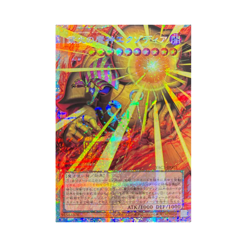 業火の魔神エクゾディア PSE :オーバーフレーム [YAC1-JP001](スペシャルパック「遊☆戯☆王 オリジナル アートワーク コレクション」)