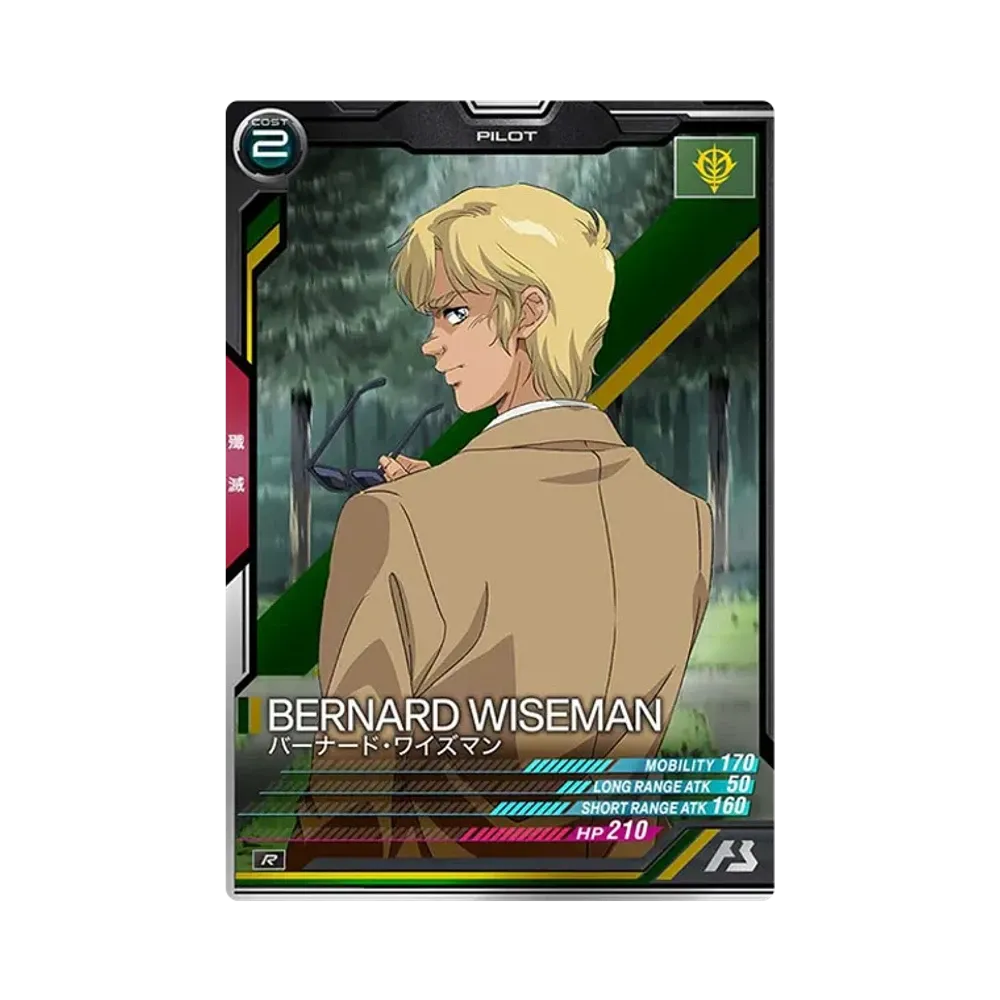 バーナード・ワイズマン R [UT04-038](機動戦士ガンダム アーセナルベース「ユナイトライブ シーズン 4」)