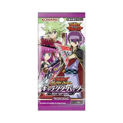 遊戯王ラッシュデュエル キャラクターパック-ガクト・ロア・ロミン - パック
