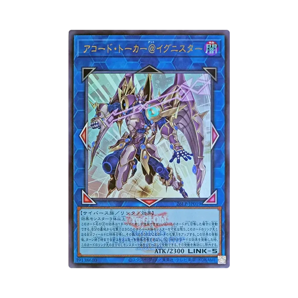 アコード・トーカー@イグニスター (WCS2026ロゴVer.) UR [26LP-JP019](スペシャルパック「ワールドチャンピオンシップ 2026 リミテッドパック」)