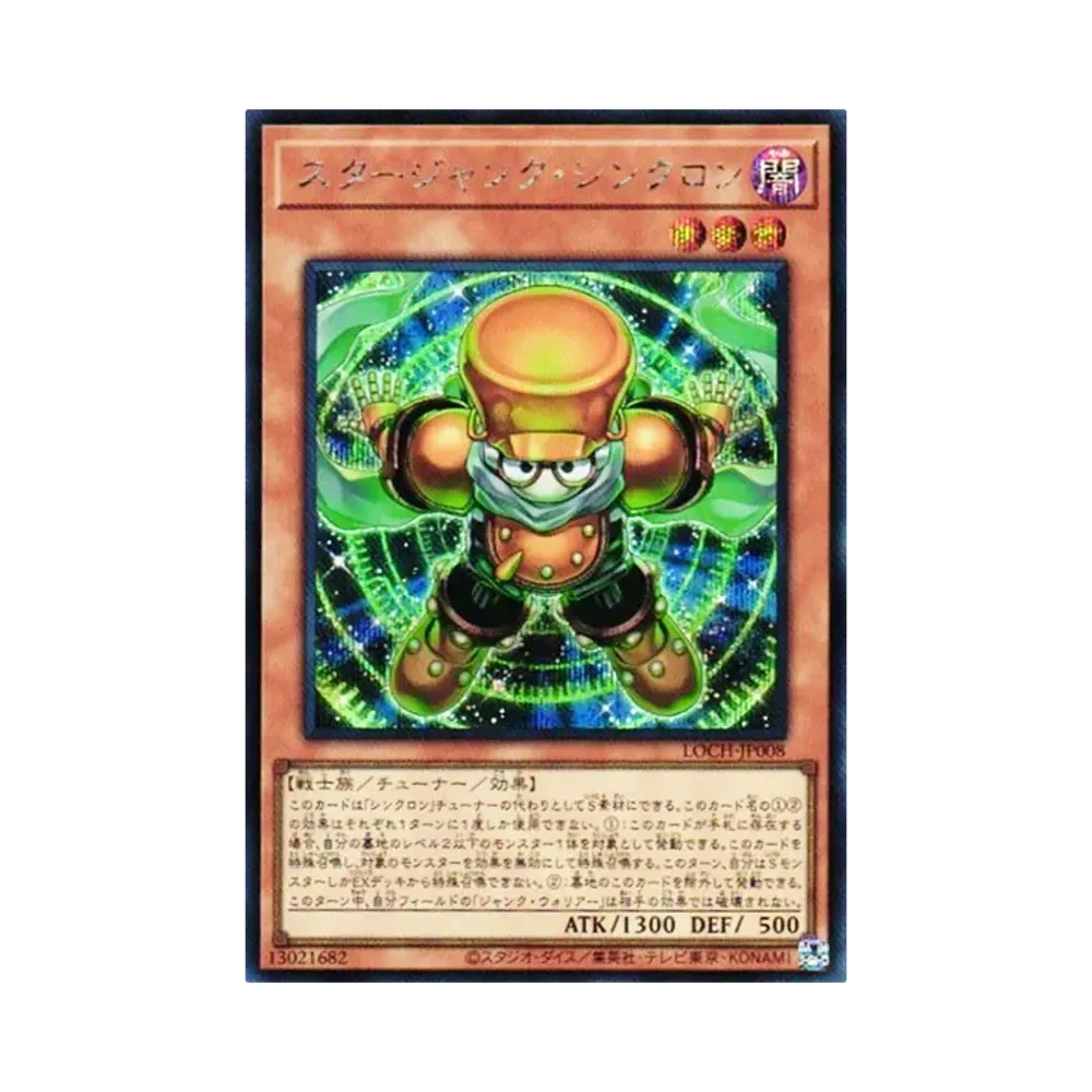 スタージャンク・シンクロン GMR :シリアルナンバー入り [LOCH-JP008 スタージャンク・シンクロン GMR :シリアルナンバー入り [LOCH-JP008