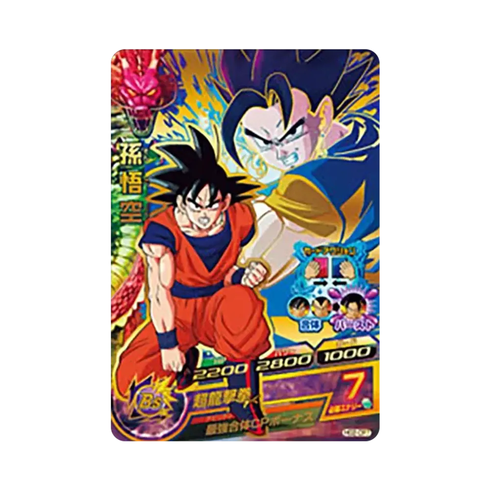 孫悟空 CP [HG2-CP7](ドラゴンボールヒーローズ「ギャラクシーミッション 2弾」)