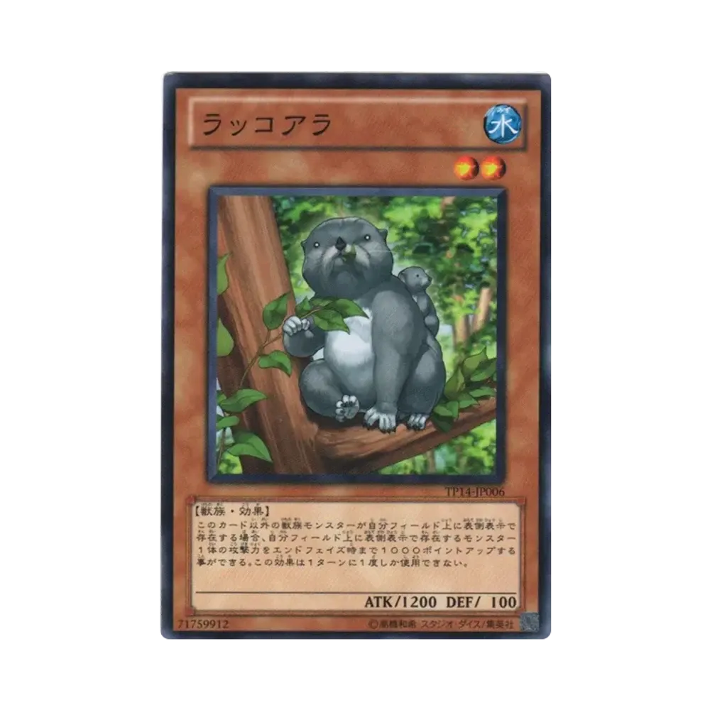 ラッコアラ N [TP14-JP006](トーナメントパック2010 Vol.2)