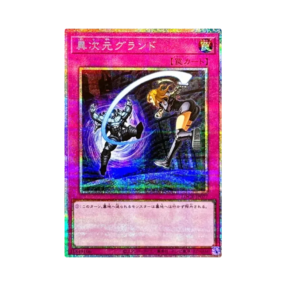 異次元グランド PSE [LOCR-JP077](リミットオーバーコレクション ザ ライバルズ)