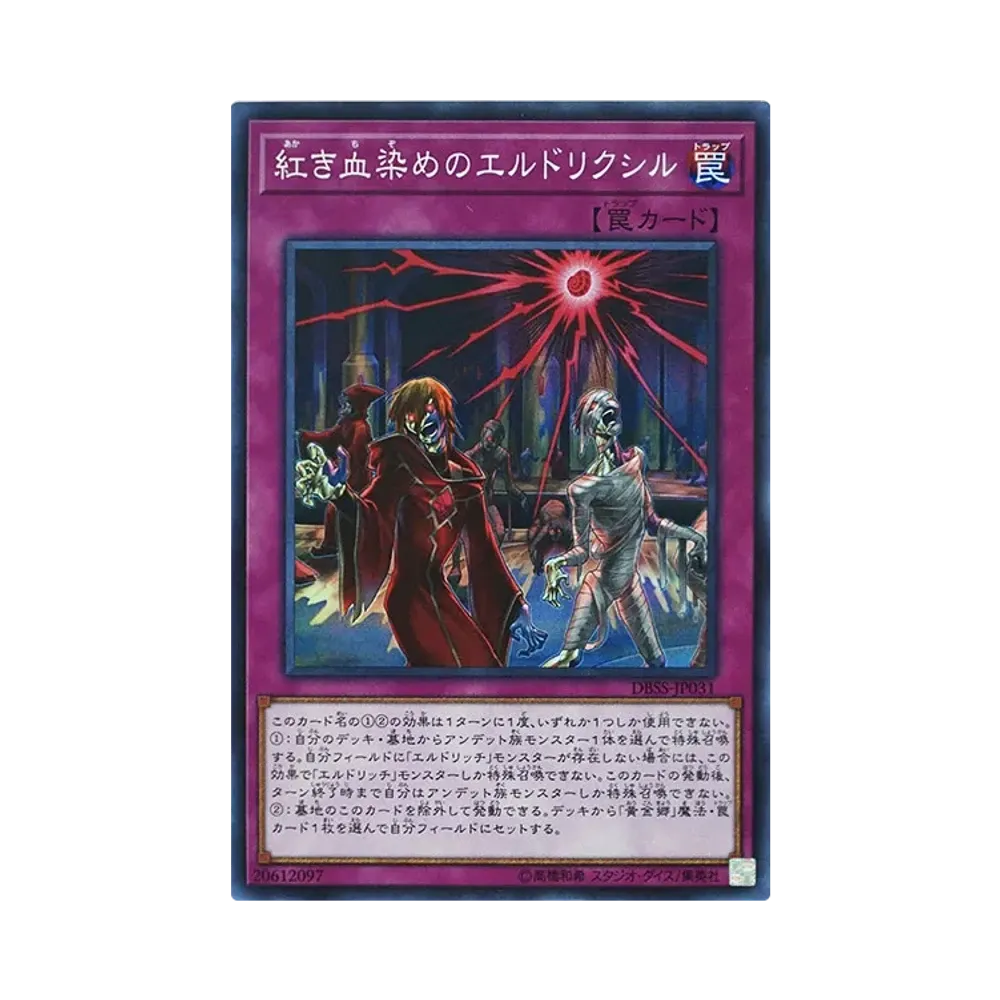 魔救の奇跡-ドラガイト SE [DBSS-JP009](シークレット・スレイヤーズ