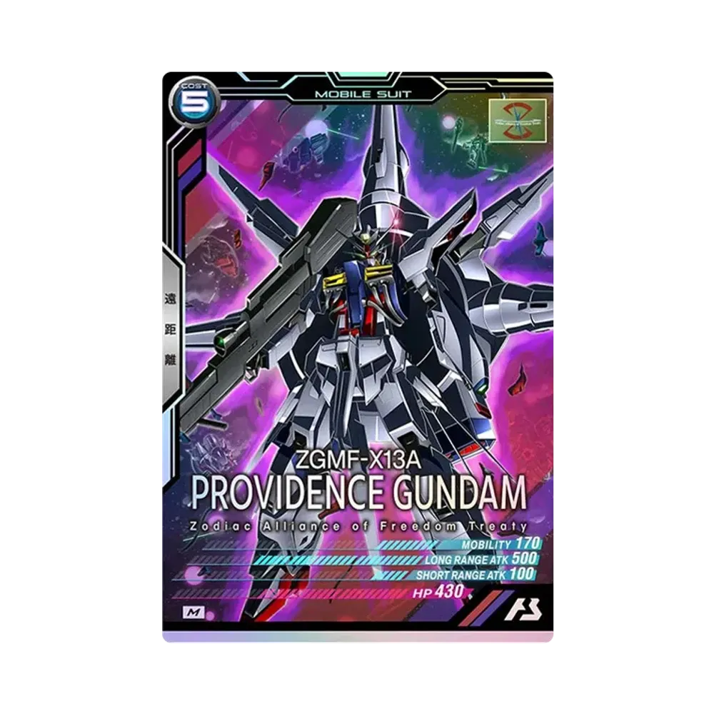 ZGMF-X13A プロヴィデンスガンダム M [UT05-016](機動戦士ガンダム アーセナルベース「ユナイトライブ シーズン 5」)