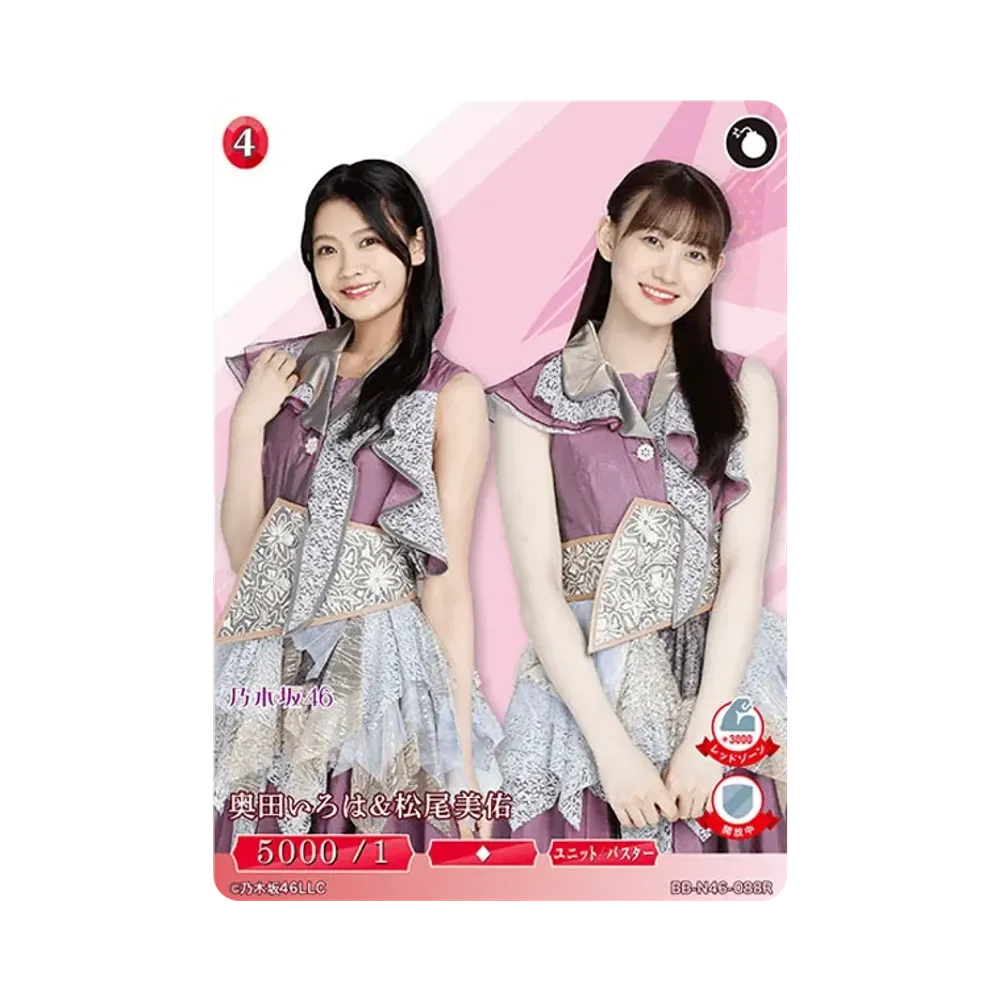 奥田いろは & 松尾美佑 R [BB-N46-088R](ビルディバイド -ブライト- x 乃木坂46 トレーディングカードゲーム)