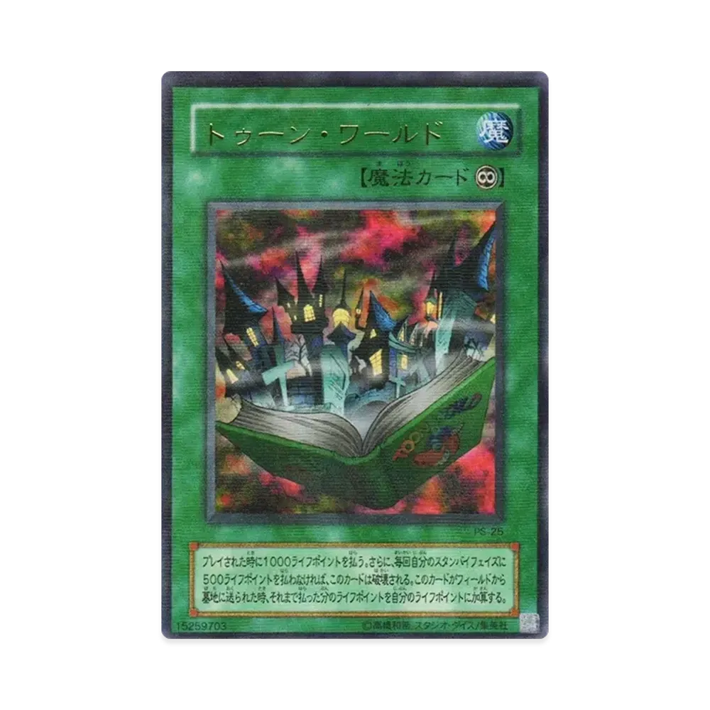 トゥーン・ワールド URP [PS-25](ファラオズ・サーヴァント ファラオのしもべ)