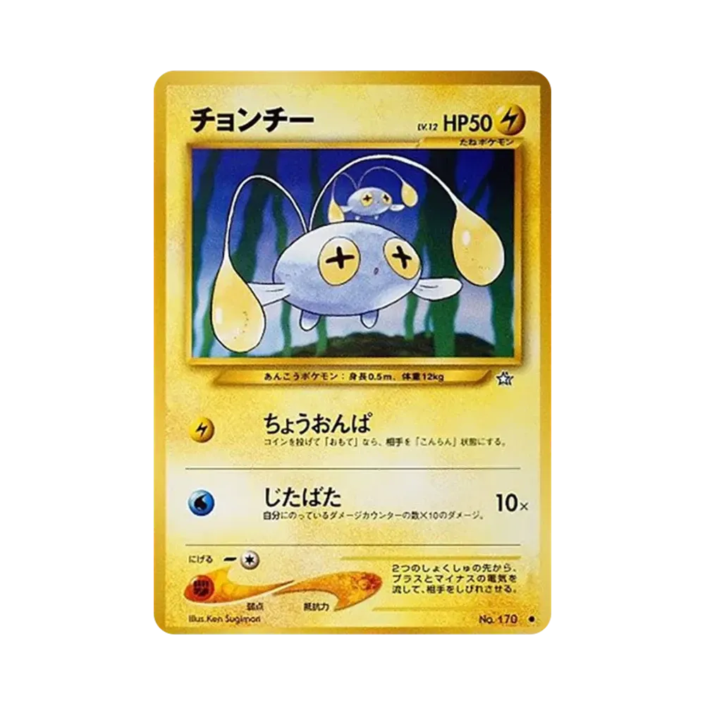 Chinchou : Old Back [neo1 No.170](Pokemon Card neo Expansion Pack "Gold Silver to a New World...")