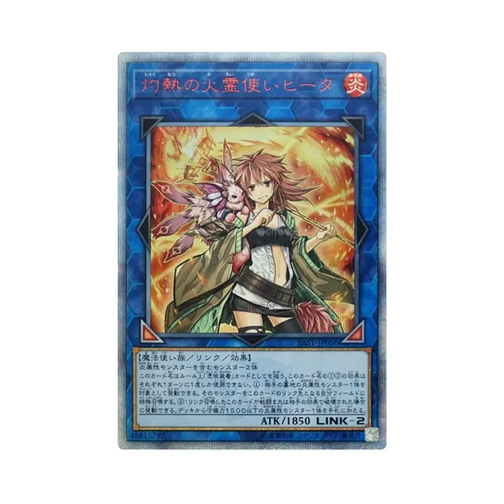 Hiita the Fire Charmer, Ablaze 20th SE[SAST-JP056](SAVAGE STRIKE)