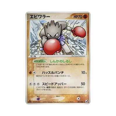 ヒットモンチャン