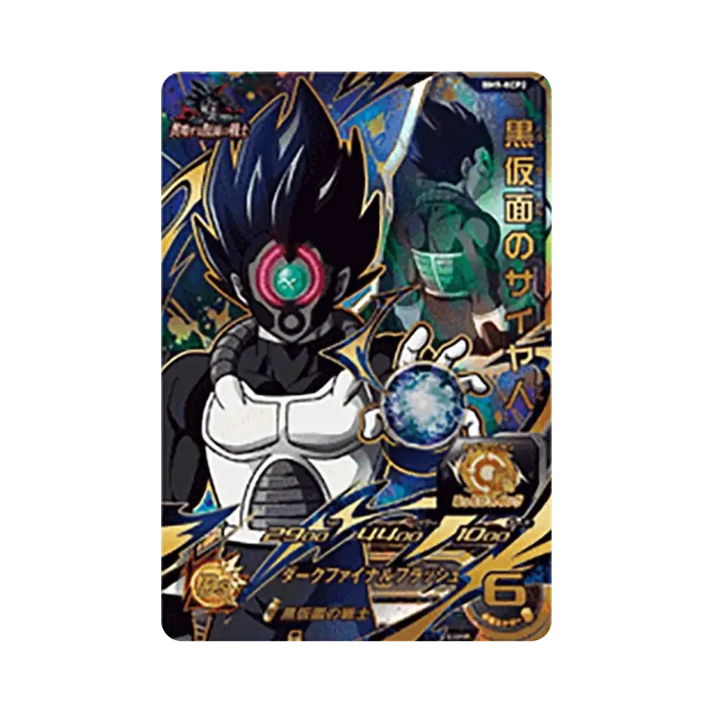 黒仮面のサイヤ人 CP [BM9-KCP2](スーパードラゴンボールヒーローズ「ビッグバンミッション 9弾」)