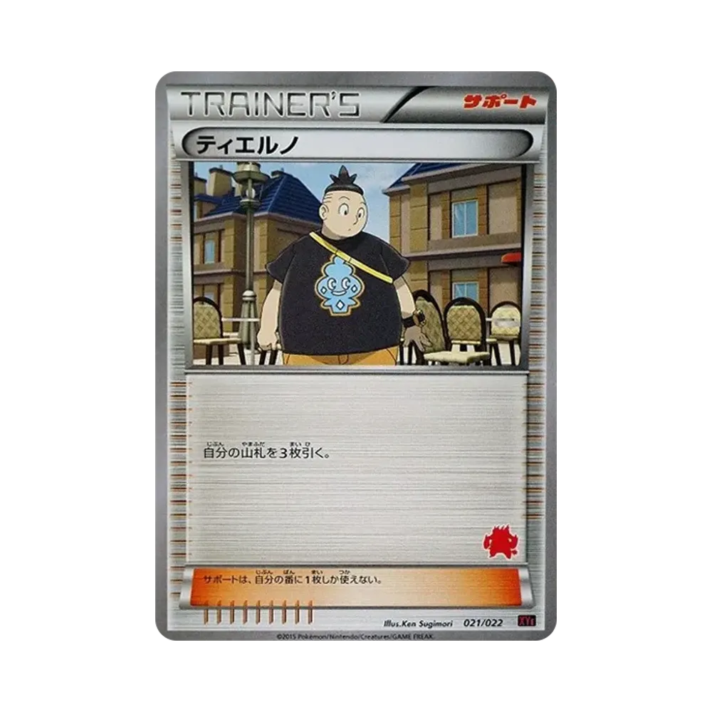 トゲキッスEX [XYE 010/022](対戦スタートセット30「エンブオーEX VS