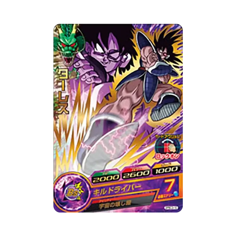 ターレス - [GPBC3-10](ドラゴンボールヒーローズ「カードグミ 7」)