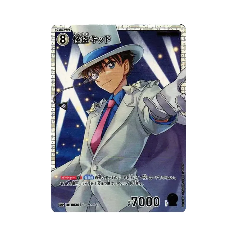 怪盗キッド SRP [0036](ブースターパック「探偵たちの切札」)