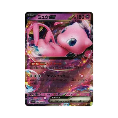 ポケカ ミュウexのカード一覧・通販|人気カードの最新相場をチェック ポケカ ミュウexのカード一覧・通販|人気カードの最新相場をチェック