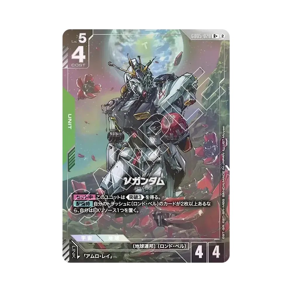 Nu Gundam R + [GD05-020](Booster Packs "Freedom Ascension")