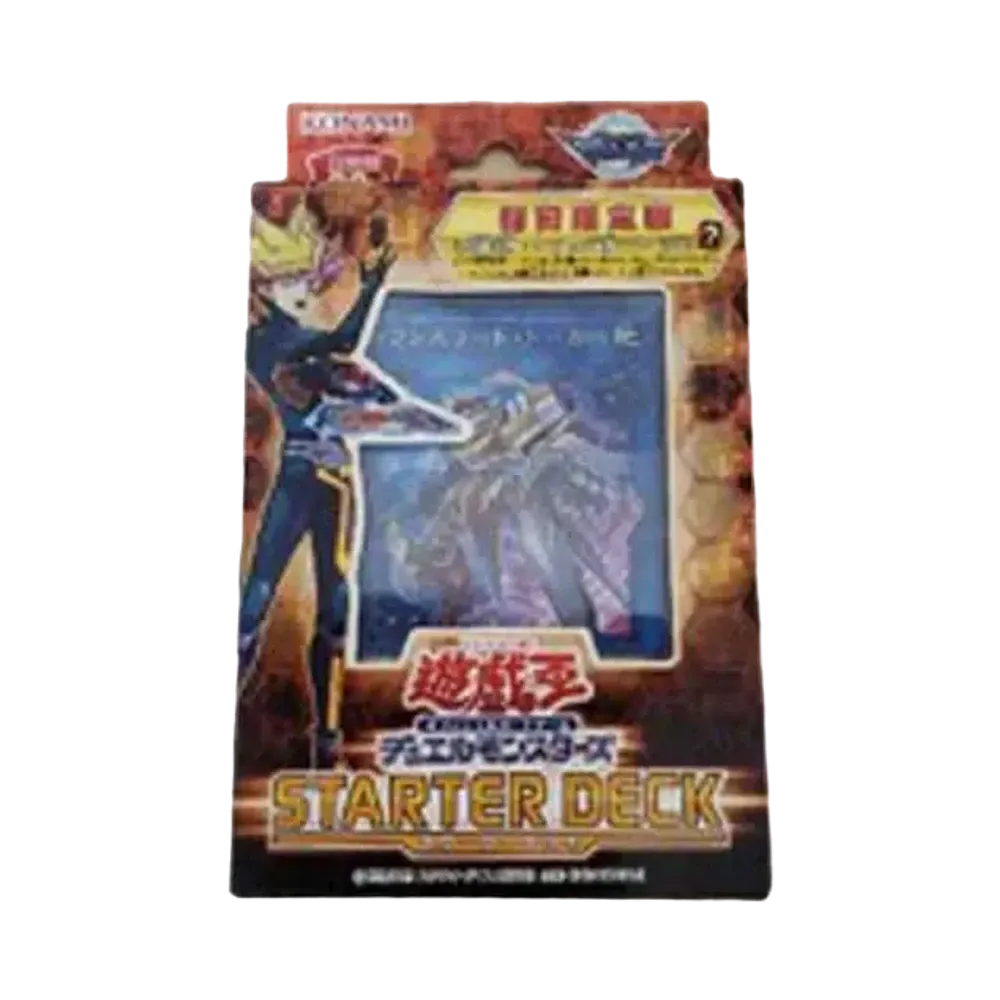 遊戯王OCG デュエルモンスターズ ストラクチャーデッキ 2018 (初回限定版)