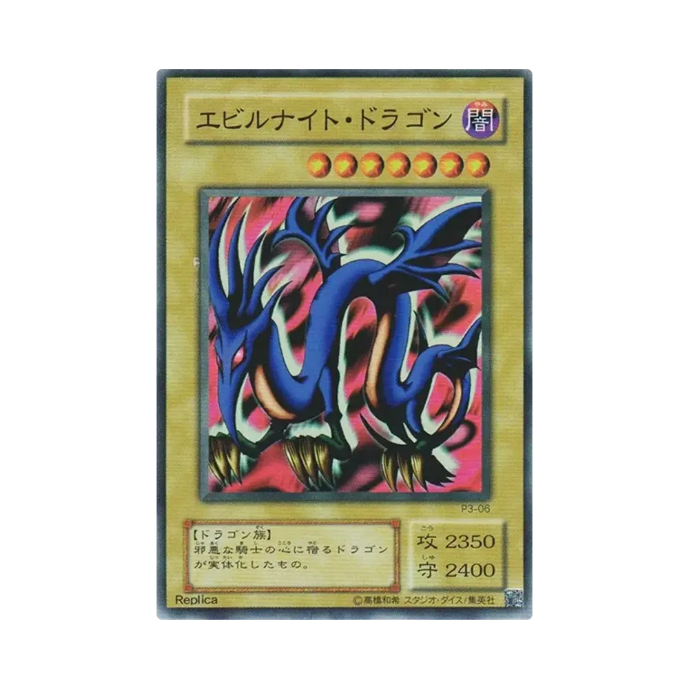 Serpent Night Dragon SR [P3-06](PREMIUM PACK 3)