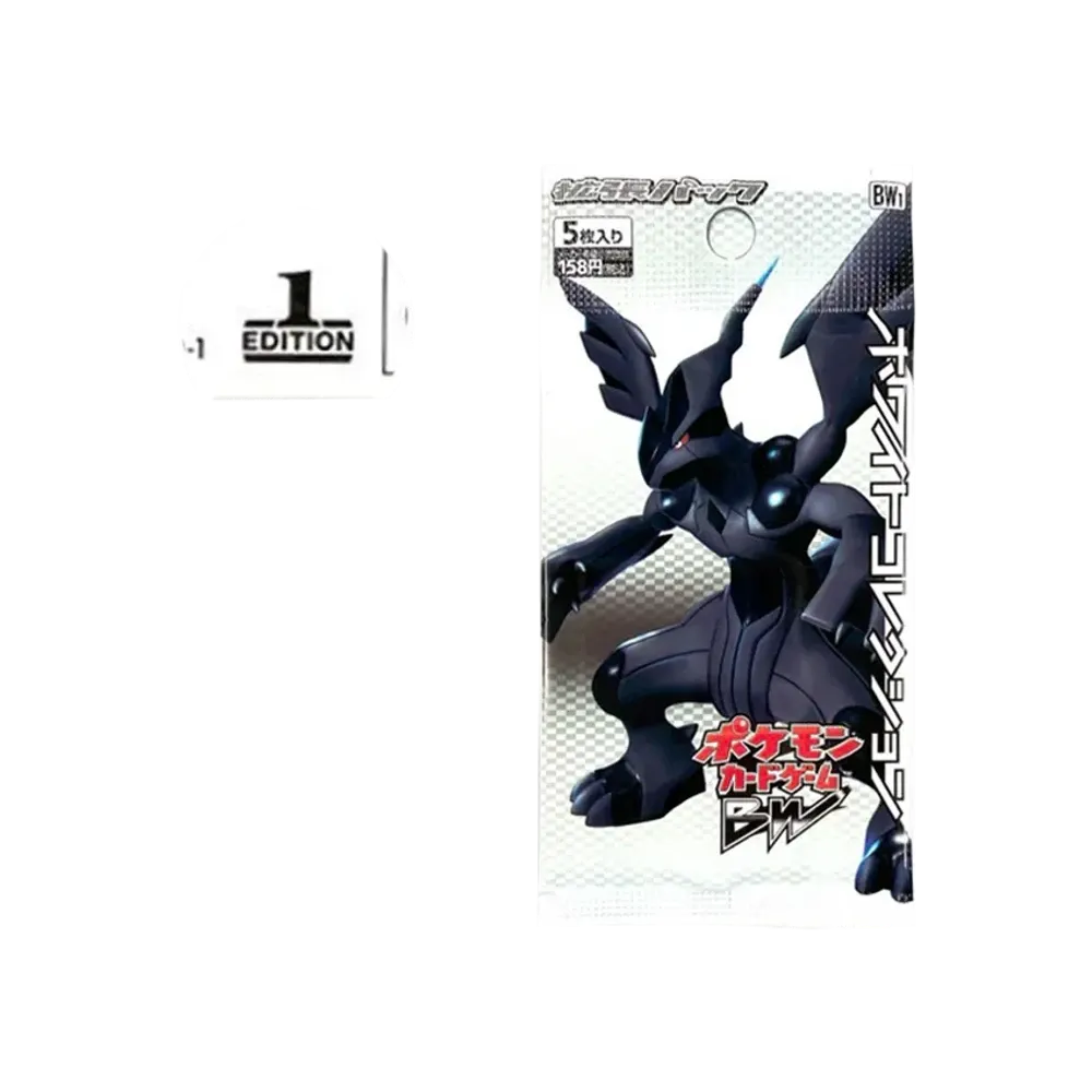 ポケモンカードゲーム ブラック&ホワイト 拡張パック ホワイトコレクション 1ED パック