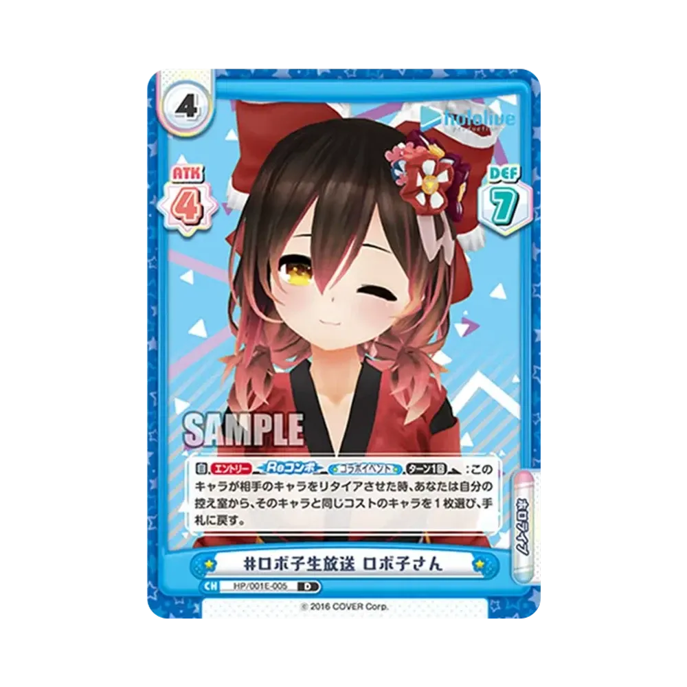 #ロボ子生放送 ロボ子さん D [HP/001E-005](スペシャルデッキセット「ホロライブプロダクション 0期生&4期生」)