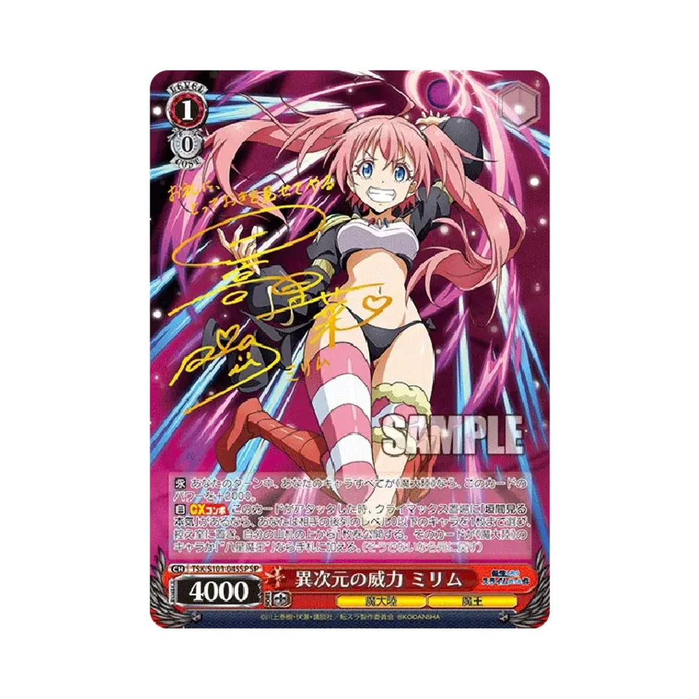 異次元の威力 ミリム SP [TSK/S101-045SP](ブースターパック「転生したらスライムだった件 Vol.3」)