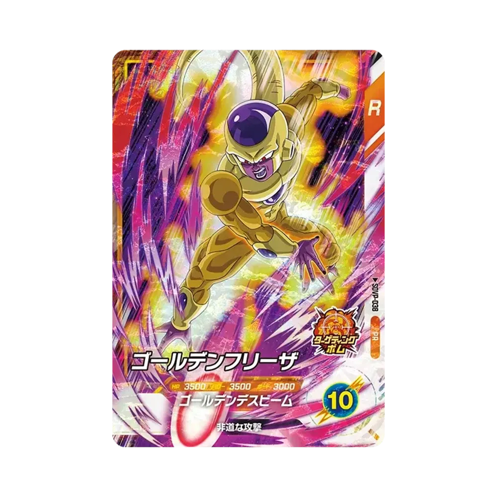 ドラゴンボールスーパーダイバーズ「プロモーションパック vol.2