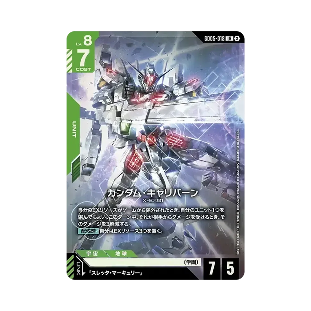 Gundam Calibarn LR [GD05-018](Booster Packs "Freedom Ascension")