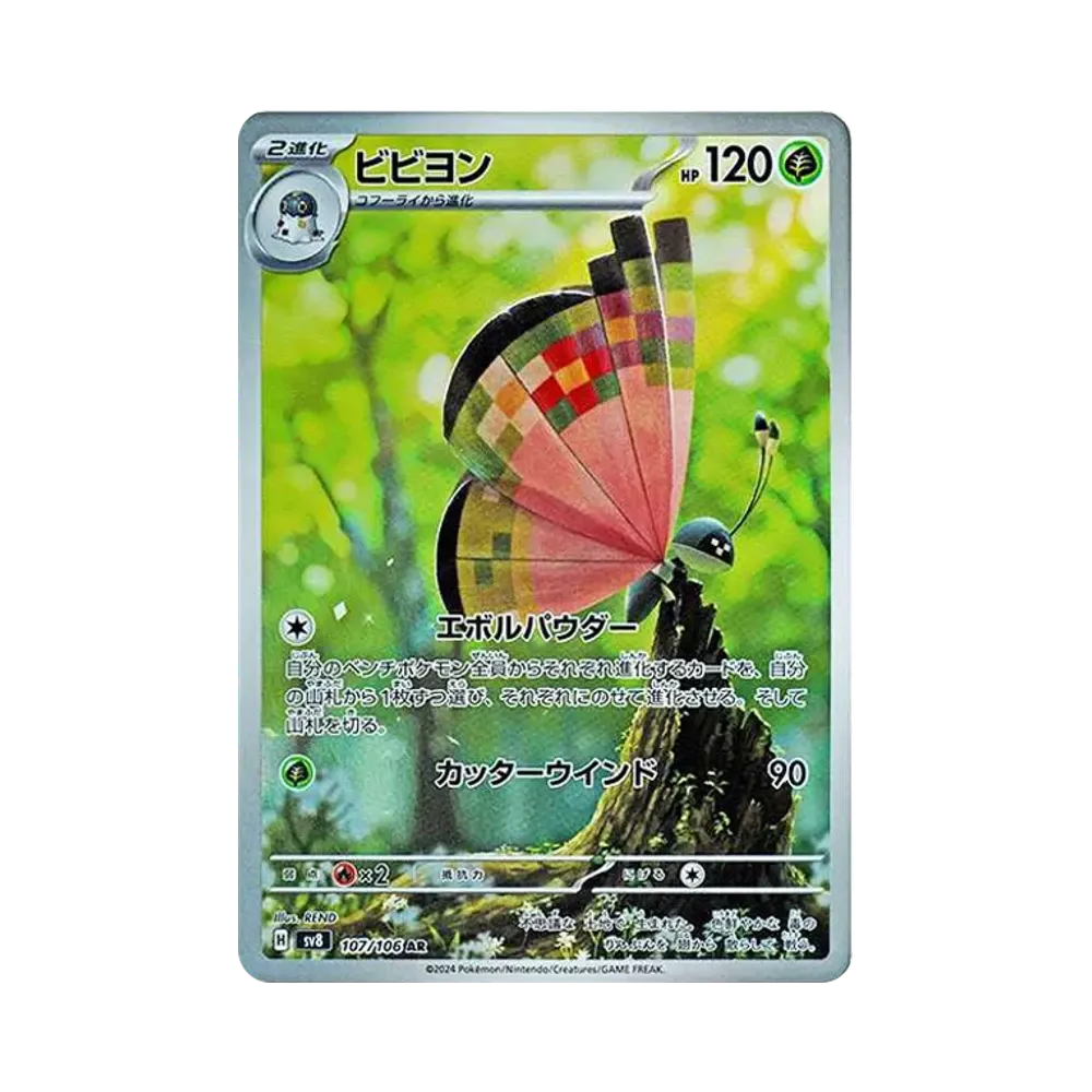 Vivillon AR [SV8 107/106](Expansion Pack "Supercharged Breaker / Super Electric Breaker")