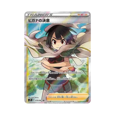 ポケモンカードゲーム ソード & シールド 拡張パック 蒼空ストリーム ポケモンカードゲーム ソード & シールド 拡張パック 蒼空ストリーム