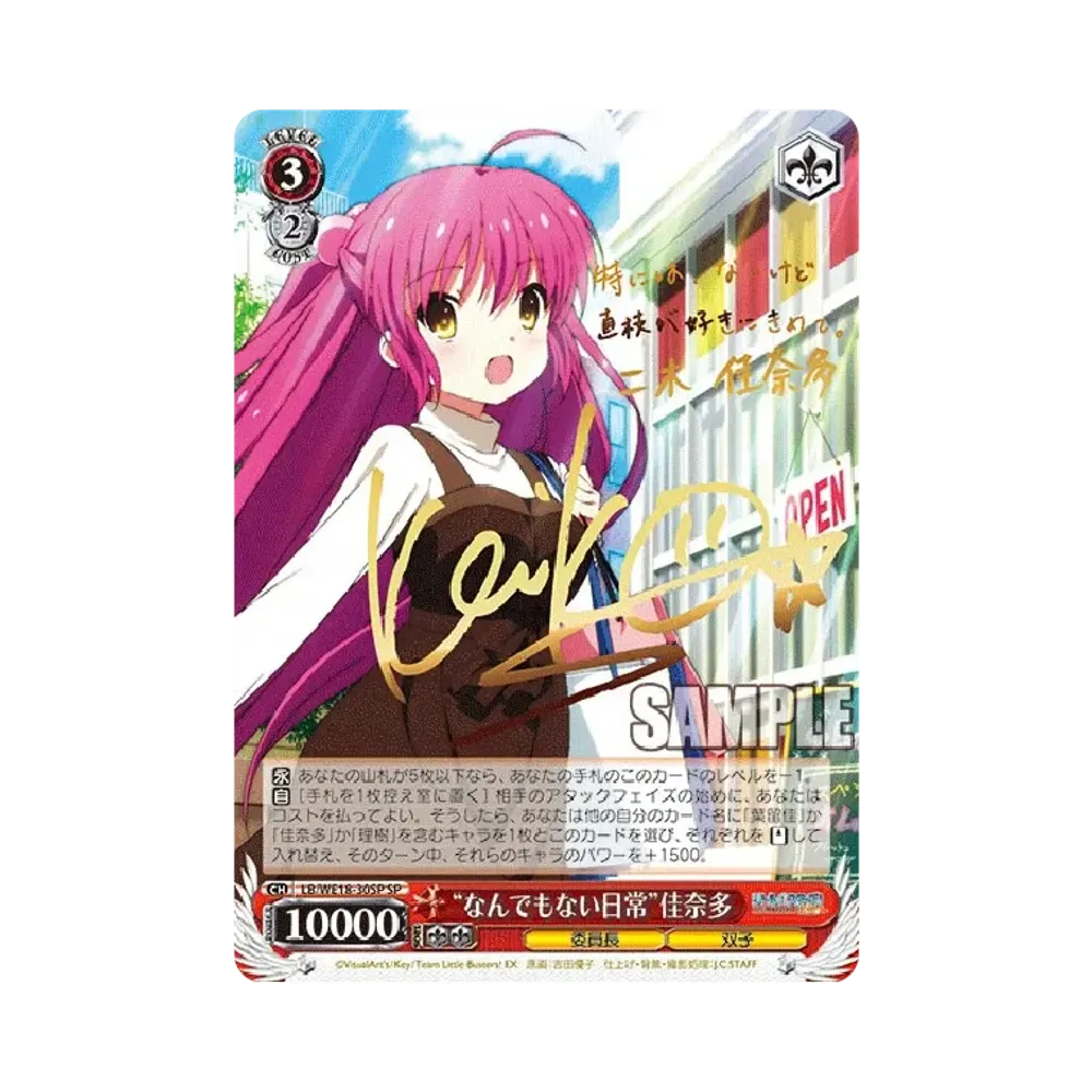 お調子者