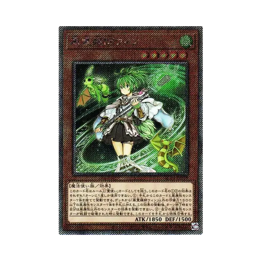 風霊媒師ウィン 25th SE[RC04-JP019](レアリティコレクション
