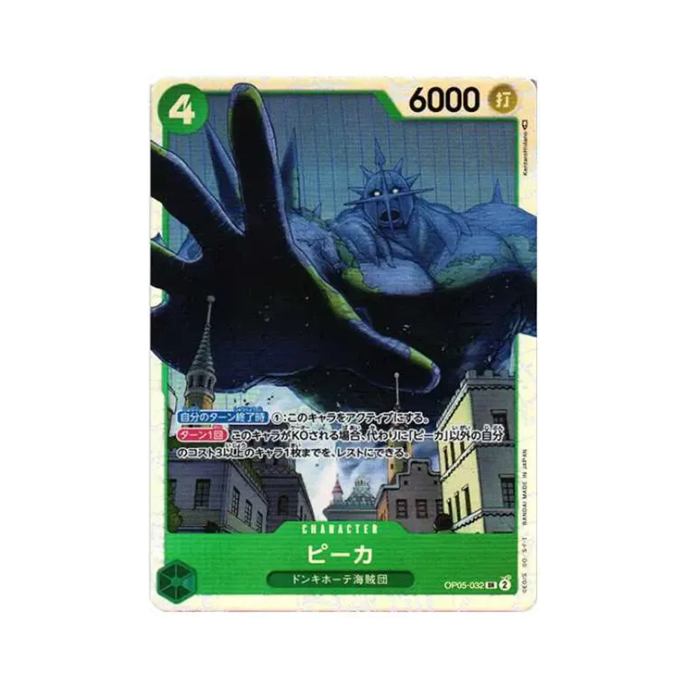 Pica SR [OP05-032] (Booster Pack Awakening of the New Era)