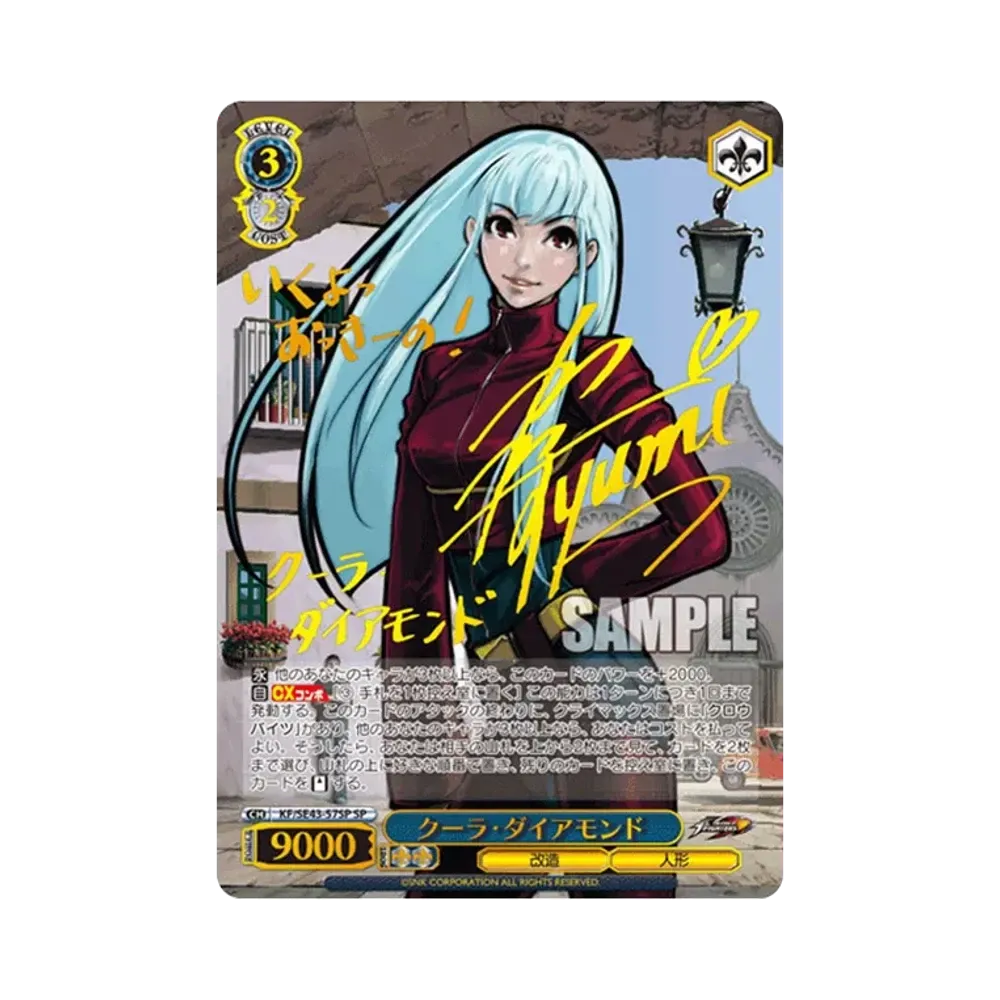 クーラ・ダイアモンド SP[KF/SE43-57SP](プレミアムブースター THE KING OF FIGHTERS)