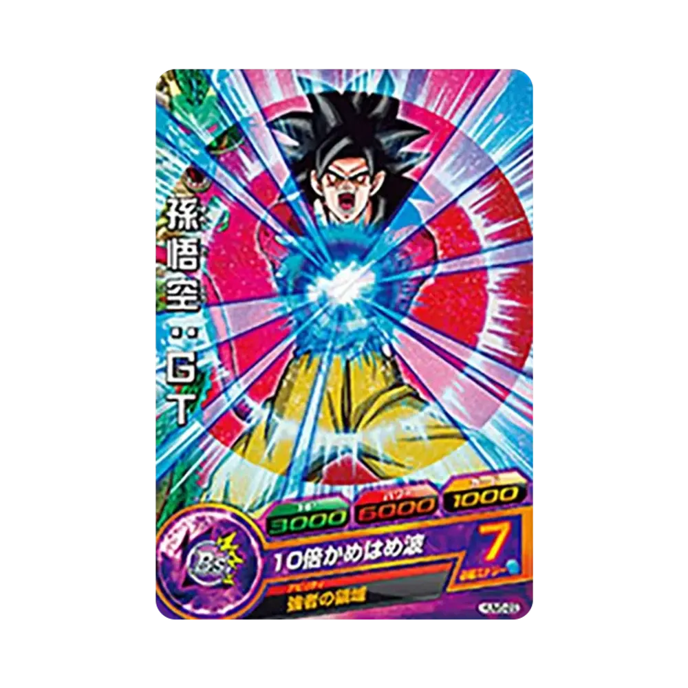 孫悟空 :GT - [HUM5-29](ドラゴンボールヒーローズ「アルティメットブースター 超絶パック」)