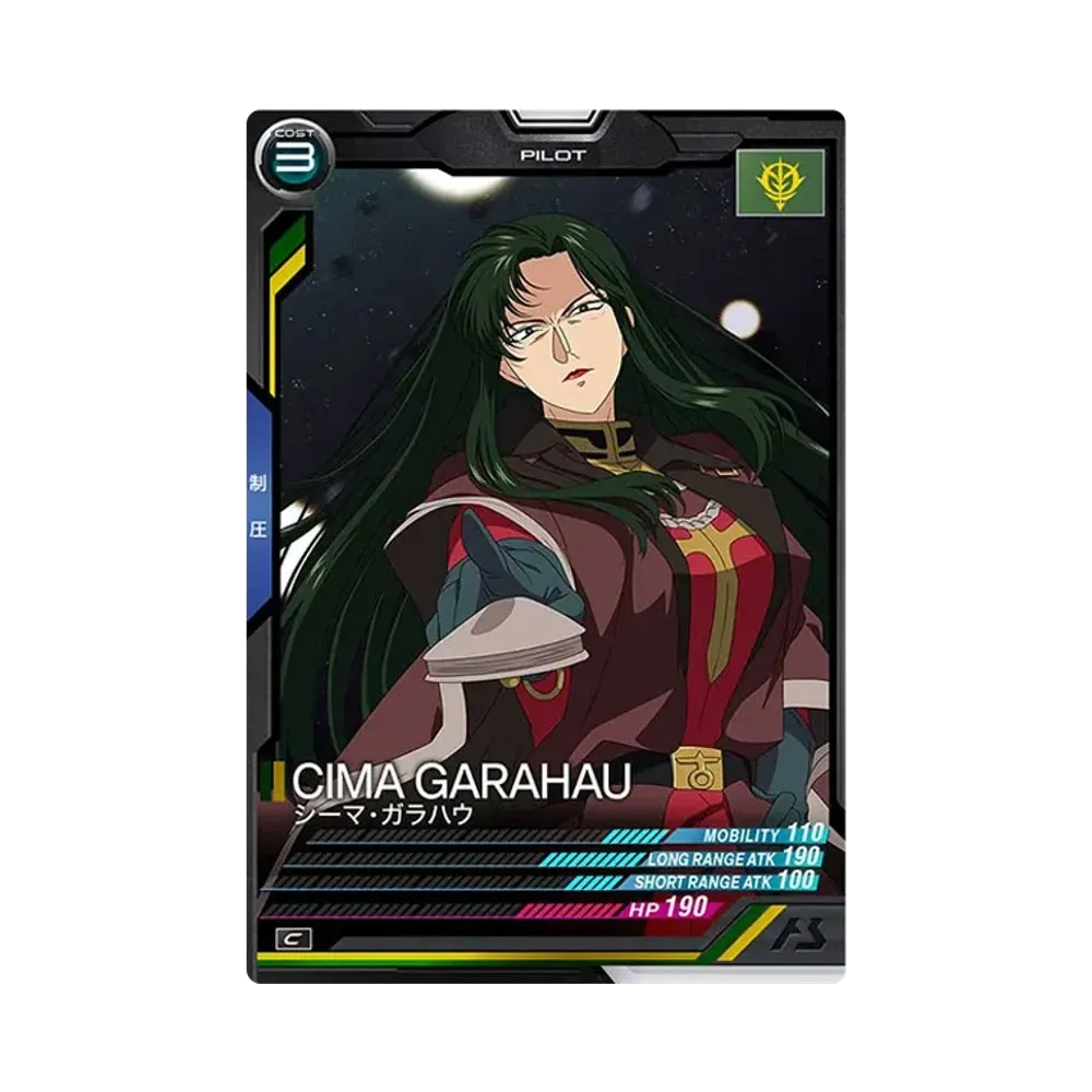 シーマ・ガラハウ C [UT01-049](機動戦士ガンダム アーセナルベース「ユナイトライブ シーズン 1」)
