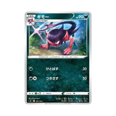 詐唬魔