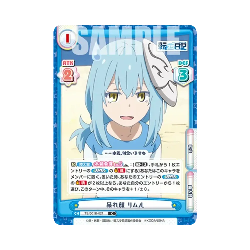 呆れ顔 リムル C [TS/001B-021](ブースターパック「転生したらスライムだった件 転スラ日記」)