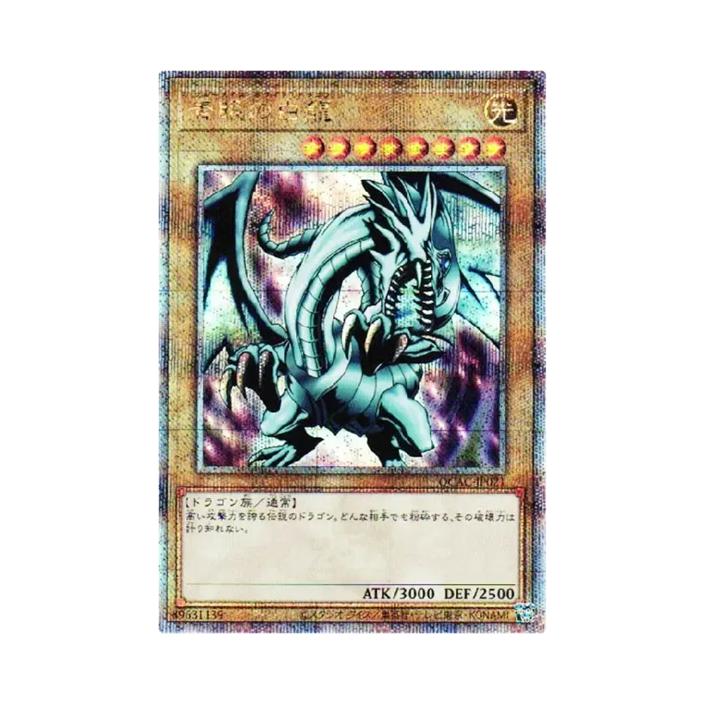Blue-Eyes White Dragon 25th SE [QCAC-JP021](QUARTER CENTURY ART COLLECTION)