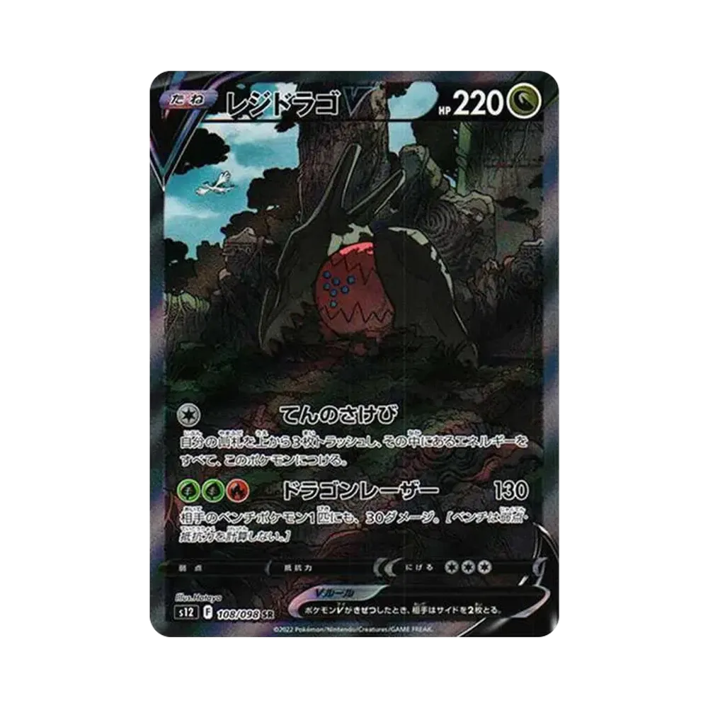 ポケモンカードゲーム ソード&シールド 拡張パック「パラダイム ポケモンカードゲーム ソード&シールド 拡張パック「パラダイム