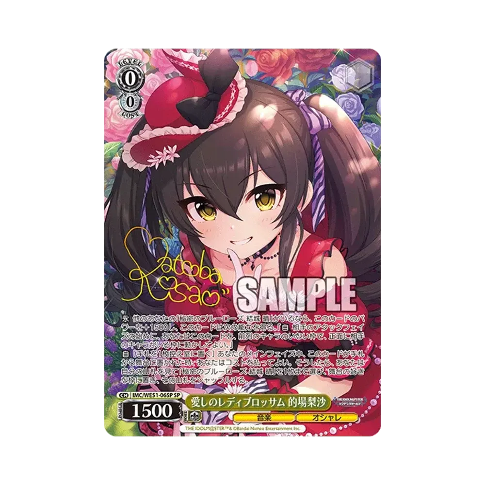 ヴァイスシュヴァルツ ヴァイスシュヴァルツ「プレミアムブースター