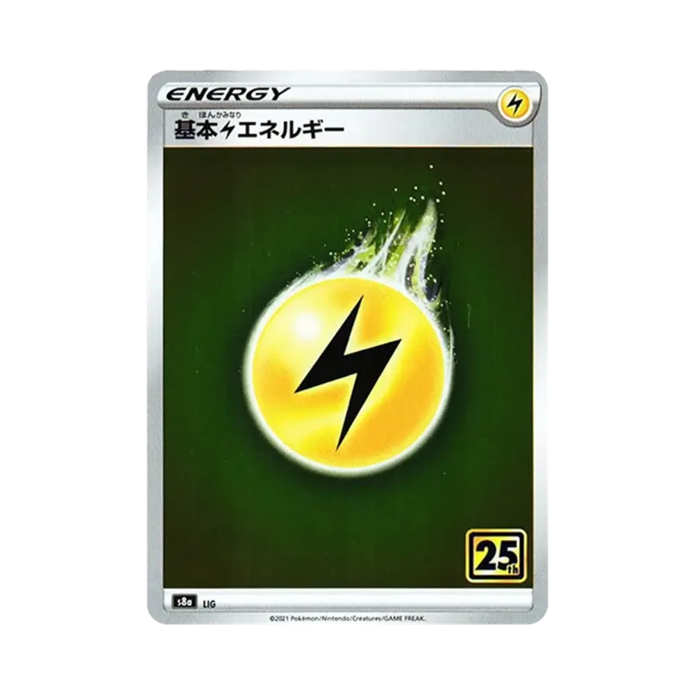 基本雷エネルギー [s8a LIG](拡張パック「25th アニバーサリーコレクション」)