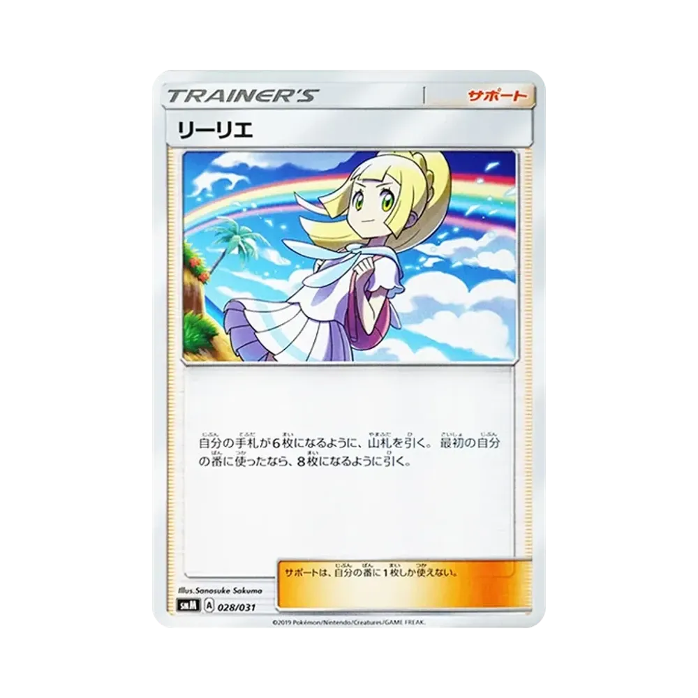 Lillie [SMM 028/031](Starter Set TAG TEAM GX"Espeon & Deoxys GX / Umbreon & Darkrai GX")