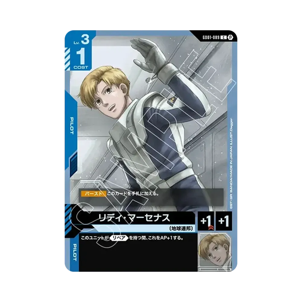 リディ・マーセナス C [GD01-089](スターターセット「リミテッドBOX Ver.β」)