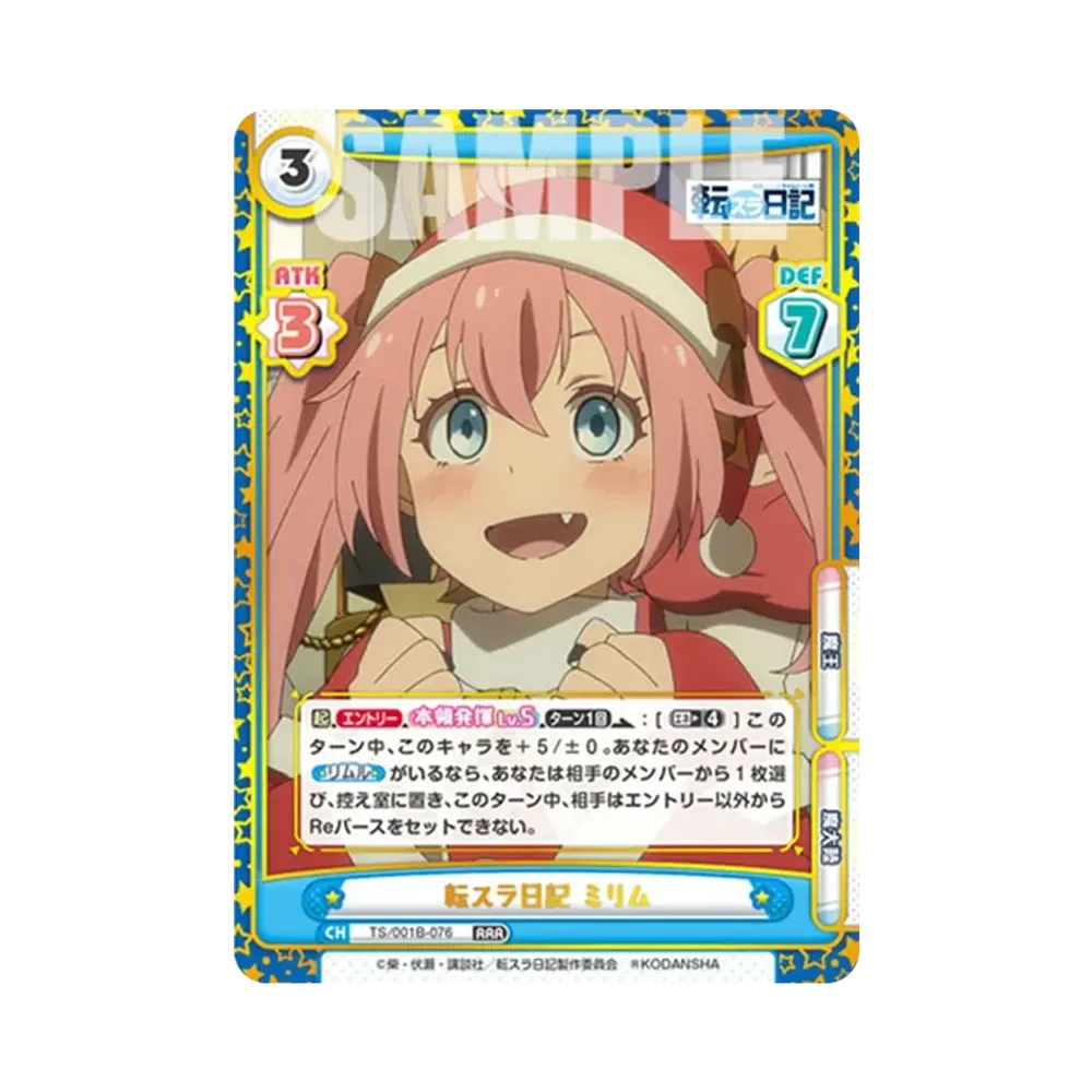 転スラ日記 ミリム RRR [TS/001B-076](ブースターパック「転生したらスライムだった件 転スラ日記」)