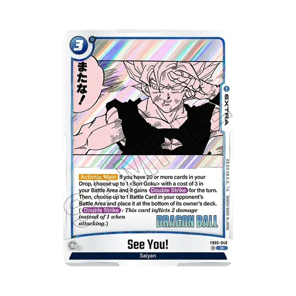 またな！ R [FB05-048](フュージョンワールド「MANGA BOOSTER 02